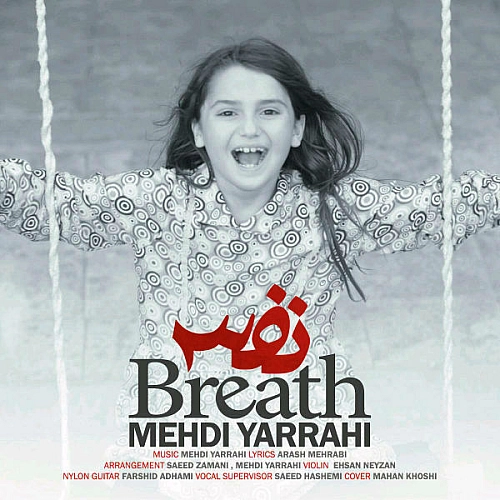 Cover artwork for Nafas by Mehdi Yarrahi